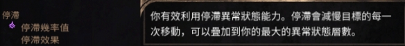 破坏领主异常状态机制有哪些 破坏领主异常状态机制介绍一览