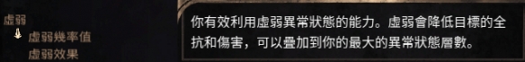 破坏领主异常状态机制有哪些 破坏领主异常状态机制介绍一览