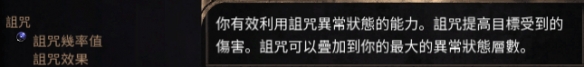破坏领主异常状态机制有哪些 破坏领主异常状态机制介绍一览