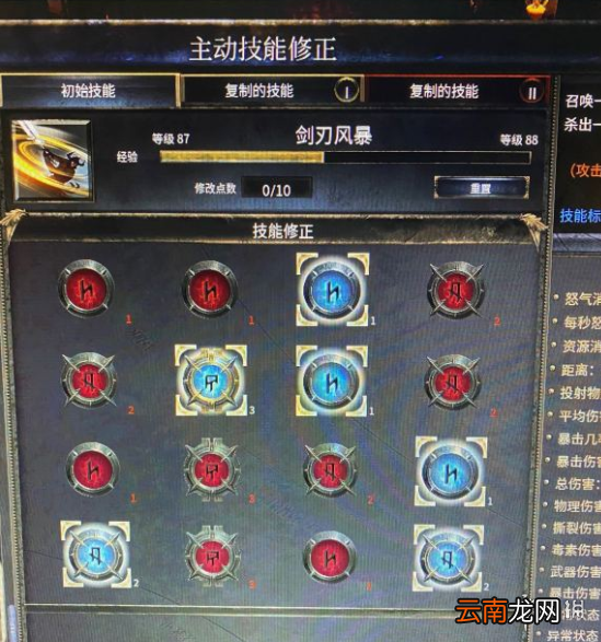 破坏领主双手剑旋风斩战士搭配思路 双手剑旋风斩战士怎么玩