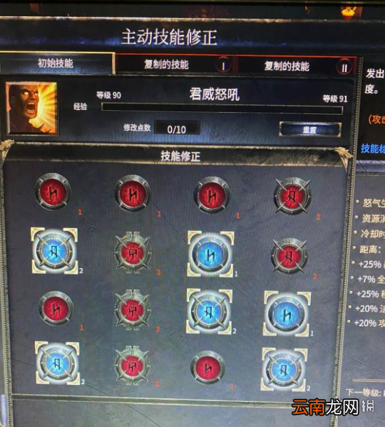破坏领主双手剑旋风斩战士搭配思路 双手剑旋风斩战士怎么玩