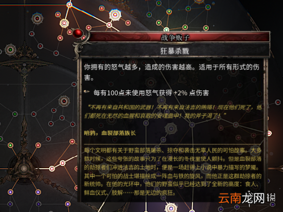 破坏领主新手如何加点 破坏领主新手无脑加点推荐