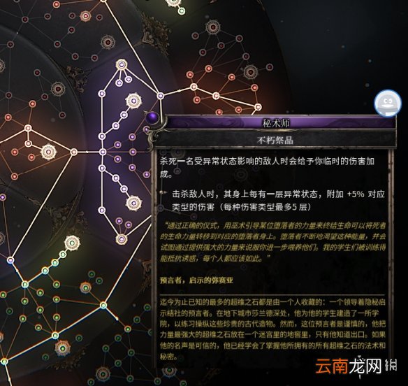 破坏领主新手如何加点 破坏领主新手无脑加点推荐