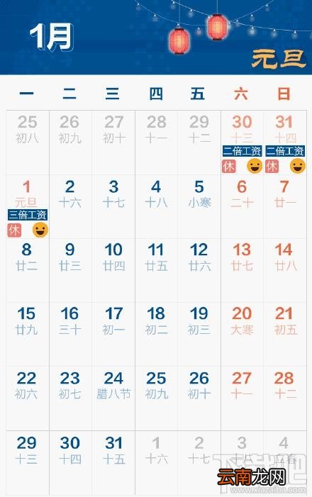 2018年放假安排时间表 2018年春节放假安排