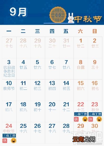 2018年放假安排时间表 2018年春节放假安排