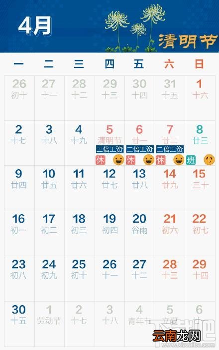 2018年放假安排时间表 2018年春节放假安排