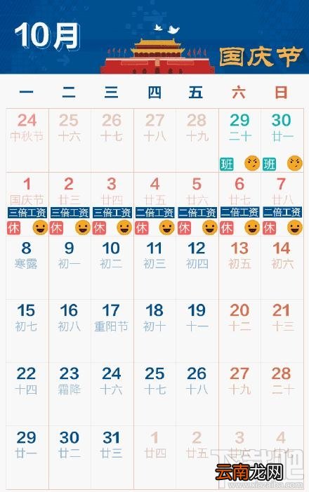 2018年放假安排时间表 2018年春节放假安排