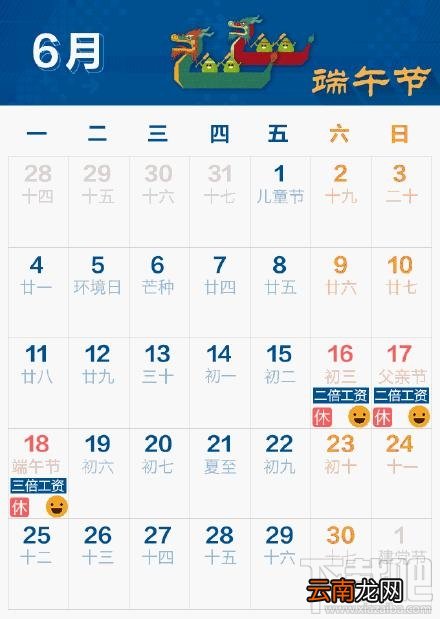 2018年放假安排时间表 2018年春节放假安排