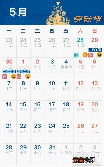2018年放假安排时间表 2018年春节放假安排