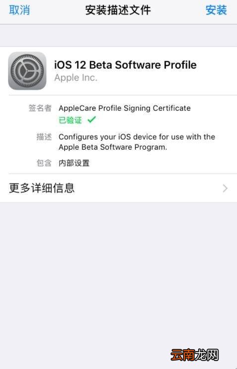 苹果六升级ios12