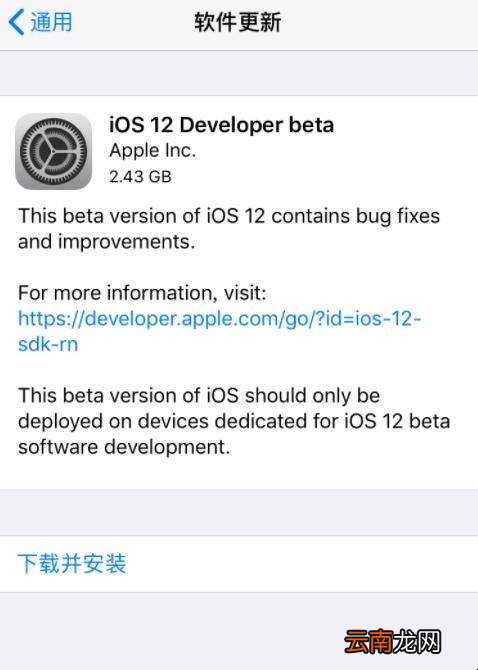 苹果六升级ios12
