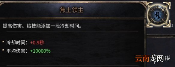 破坏领主火球技能怎么修改 火球技能修改方法技巧分享