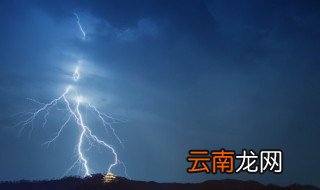 防雷电安全知识 防雷电安全知识介绍