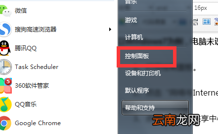 win10未识别的网络怎么处理 未识别的网络怎么处理