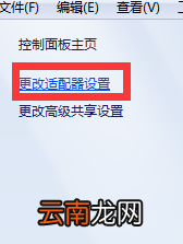 win10未识别的网络怎么处理 未识别的网络怎么处理