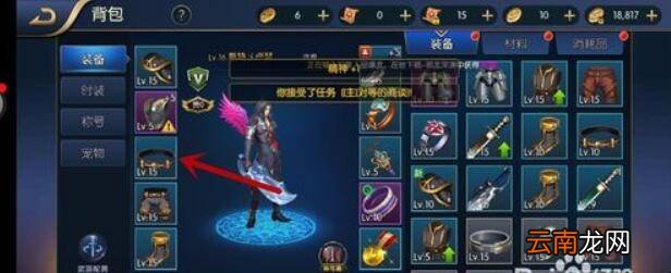 阿拉德之怒如何洗炼装备