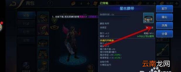 阿拉德之怒如何洗炼装备