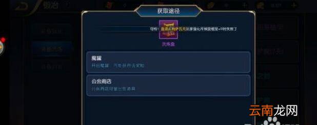 阿拉德之怒如何洗炼装备