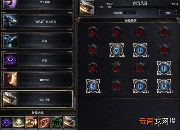 破坏领主异常火刃流怎么玩 破坏领主异常火刃流玩法天赋一览