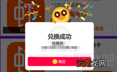 怎么用淘金币兑换虾米音乐会员 淘金币兑换虾米音乐会员教程