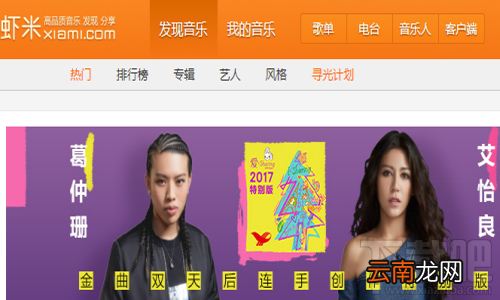 怎么用淘金币兑换虾米音乐会员 淘金币兑换虾米音乐会员教程