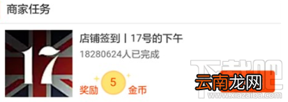 怎么用淘金币兑换虾米音乐会员 淘金币兑换虾米音乐会员教程