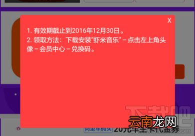 怎么用淘金币兑换虾米音乐会员 淘金币兑换虾米音乐会员教程
