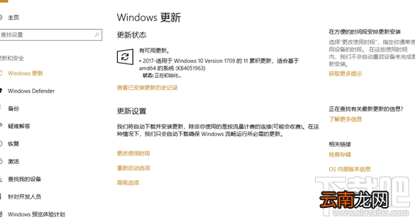 Win 10Build 16299.98值得升级吗？Win 10Build 16299.98更新介绍