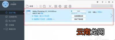 怎么下载ps免费版