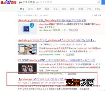 怎么下载ps免费版