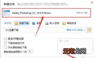 怎么下载ps免费版