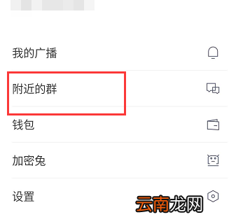 米聊可以搜索附近人吗 米聊搜不到附近的人
