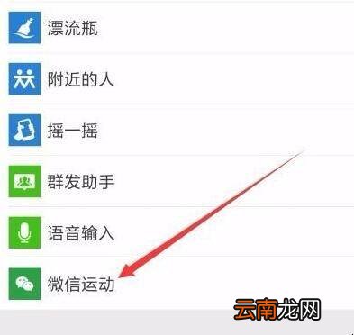 微信运动怎么取消关注