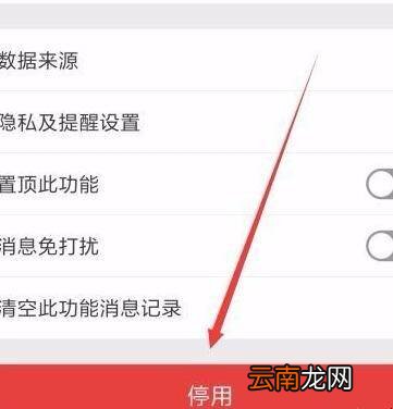 微信运动怎么取消关注