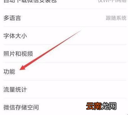 微信运动怎么取消关注