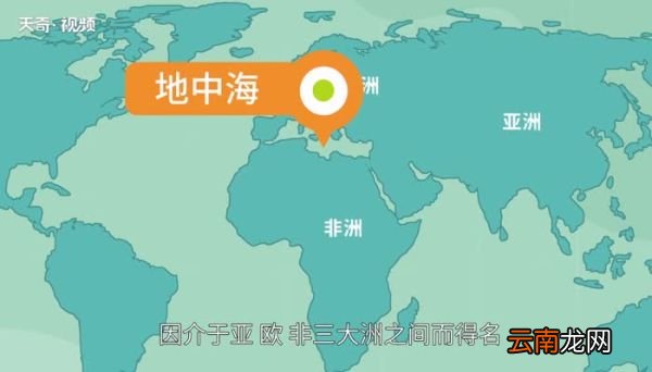 地中海在哪里 地中海在哪儿