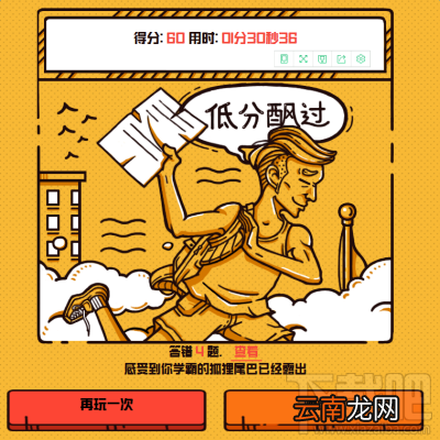 微博热搜期末考在哪里玩 微博热搜期末考答题地址入口