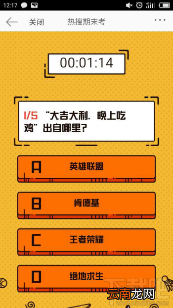 微博热搜期末考在哪里玩 微博热搜期末考答题地址入口