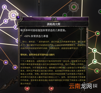 破坏领主物质流dot法师怎么玩 破坏领主物质流dot法师玩法