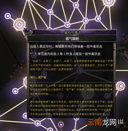 破坏领主物质流dot法师怎么玩 破坏领主物质流dot法师玩法