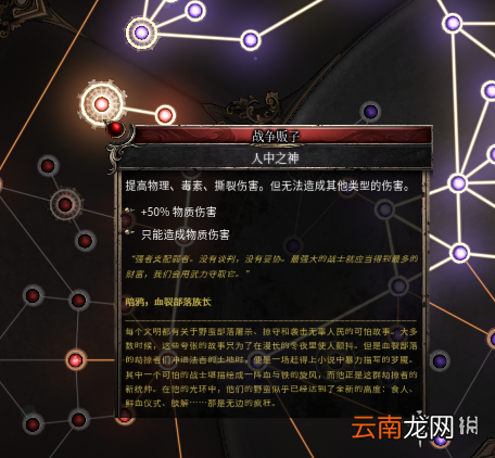 破坏领主物质流dot法师怎么玩 破坏领主物质流dot法师玩法