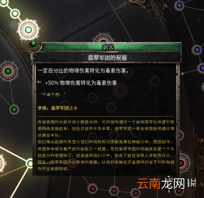 破坏领主物质流dot法师怎么玩 破坏领主物质流dot法师玩法