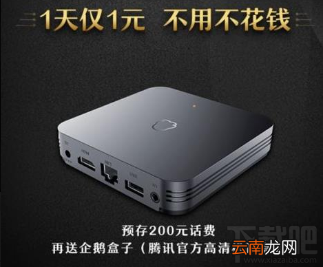 腾讯王卡宽带怎么办理？腾讯王卡宽带怎么收费？
