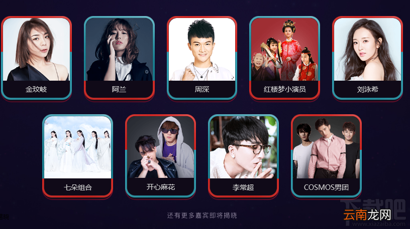 2017网易游戏热爱者年度盛典活动 2017网易游戏年度盛典门票预约地址