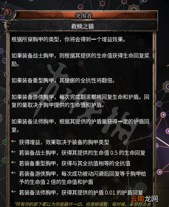 破坏领主榴弹流怎么玩 破坏领主榴弹流玩法分享