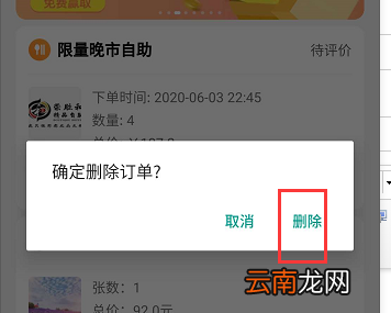 美团月份账单怎样删除 美团月份账单怎样删除啊