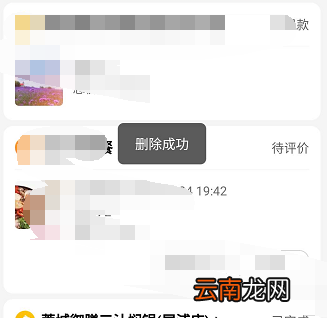 美团月份账单怎样删除 美团月份账单怎样删除啊