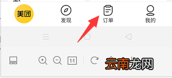 美团月份账单怎样删除 美团月份账单怎样删除啊
