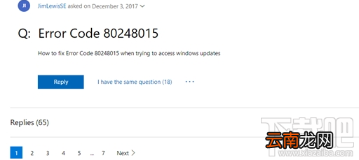 Win 7安全补丁更新故障怎么办？Win 7安全补丁更新故障解决方法