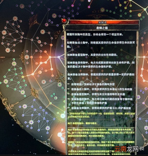 破坏领主双手战士纯物质伤害玩法思路 双手战士怎么玩